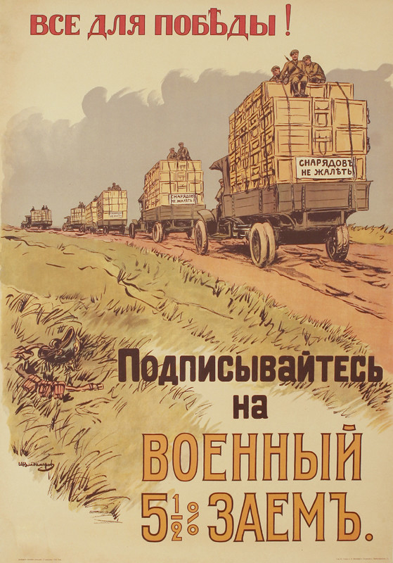 SBGW TRUCKS OF SUPPLIES TO FRONT; TAN, GRAY, RED, YELLOW