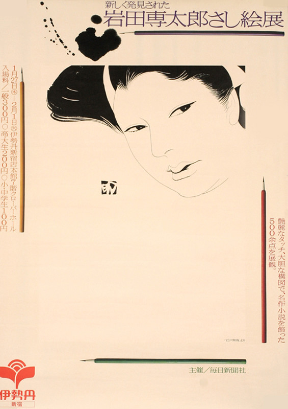 Japanese woman, colored pencils; black, white, orange