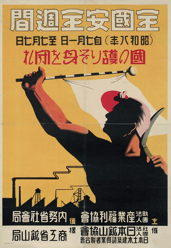 Worker holds Japanese flag, pickaxe on shoulder, factories below; yellow, black