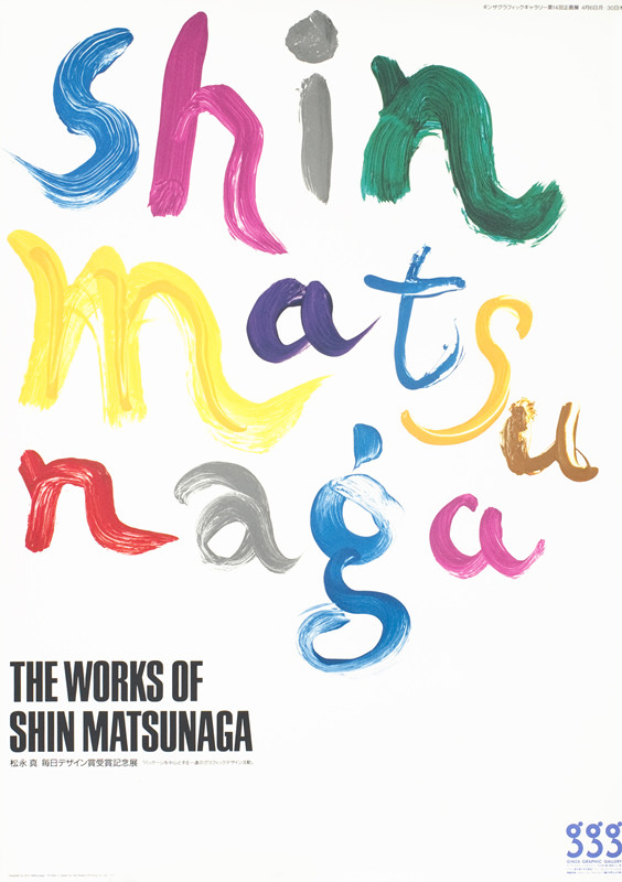 Artist's name fingerpainted in multiple colors; pink, yellow, green, blue