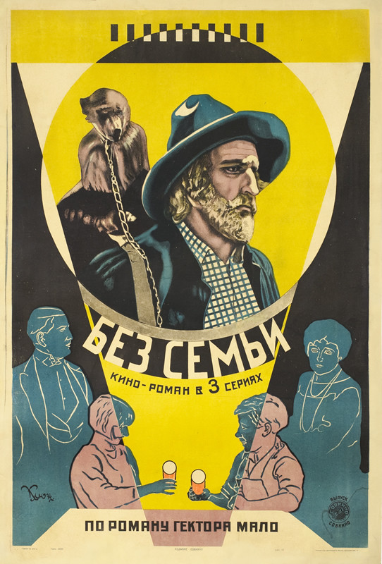 SBGW Old man in hat with chained monkey on shoulder, boy and girl with parents drink below; yellow, purple, blue, black