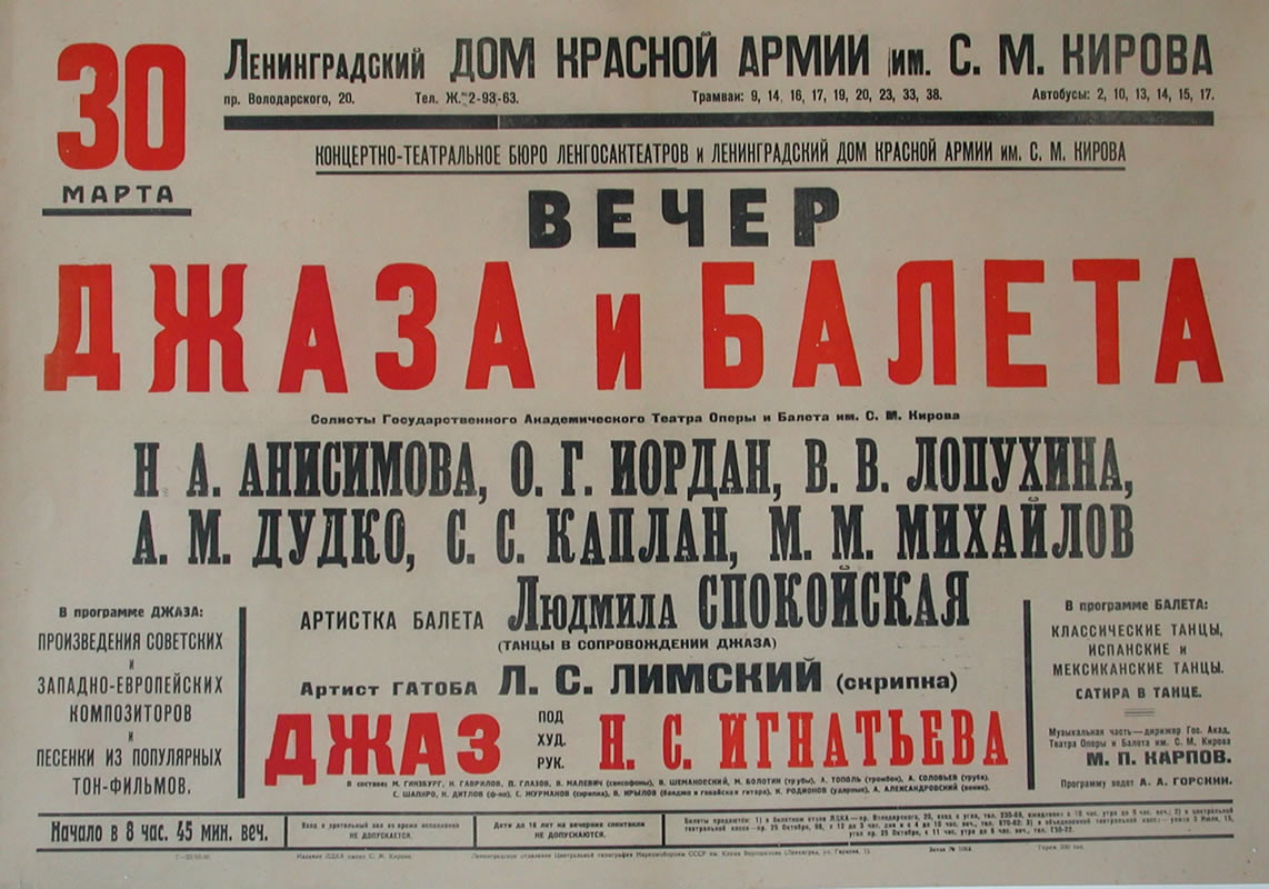 SBGW RUSSIAN TYPOGRAPHICAL; RED, BLUE