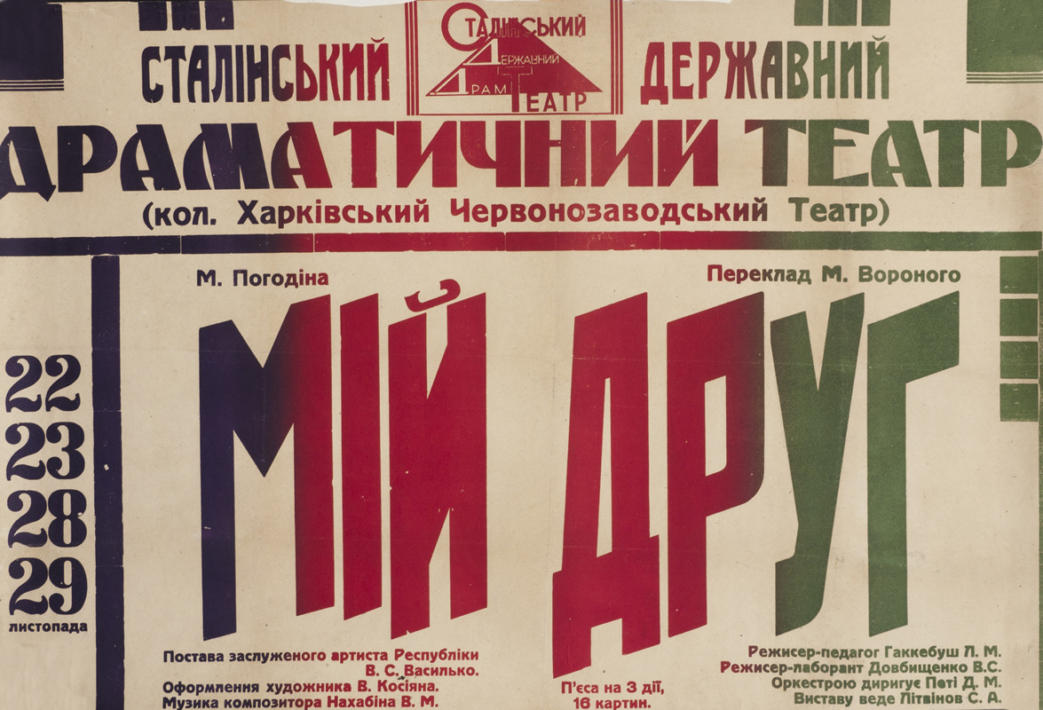 typography; GREEN, RED, PURPLE