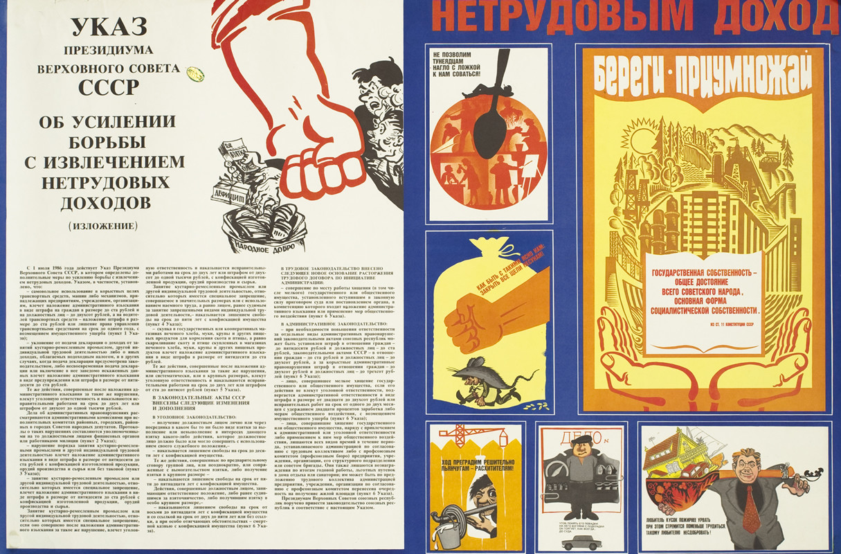 Images of thiefs, lazy employees, copy of decree to fight them; yellow, red, blue, black