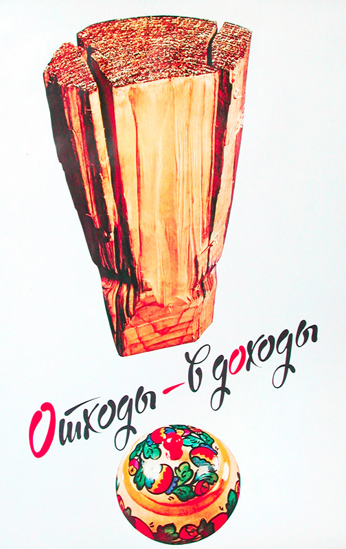Wooden log and wooden sugar holder in form of exclamation point; yellow, green, red, black