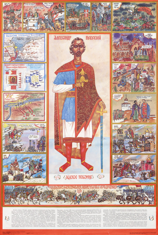 Lubok style portrait of Nevsky and thumbnail images of his battles; red, blue, yellow, black