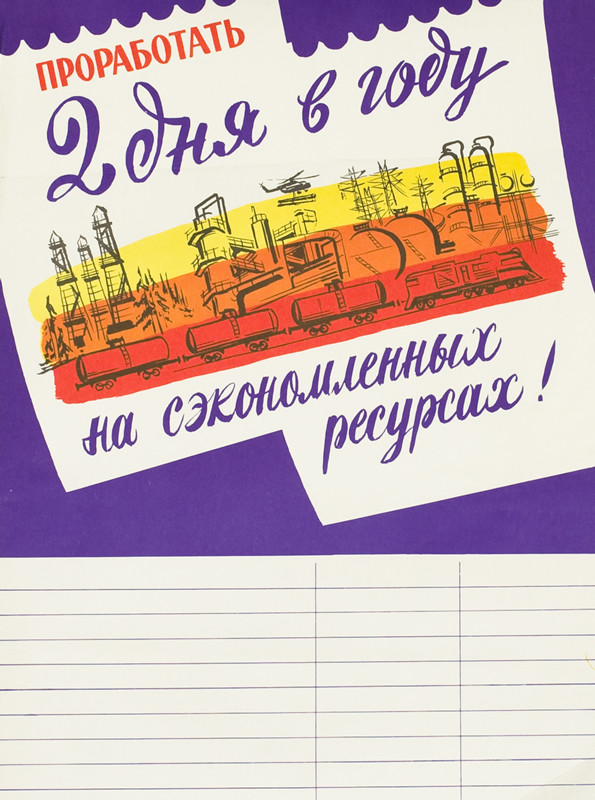 Notepad with image of trains, mills, airplanes; red, purple, yellow, black