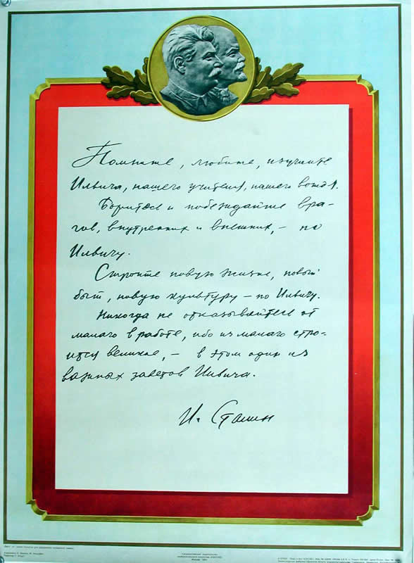 Framed tablet with Stalin and Lenin