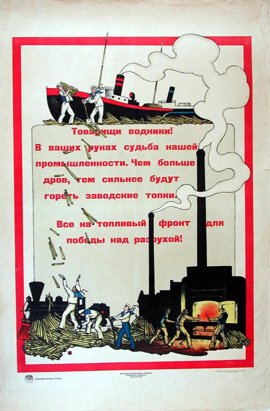SBGW Sailors unloading lumber from ship to factory below; red, black