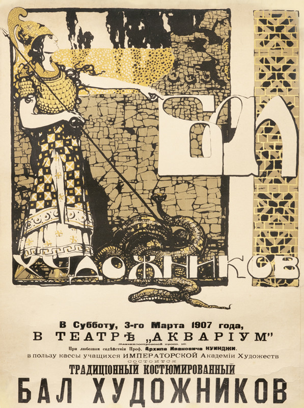 SBGW Athena in warrior garb points to the right at top, text at bottom; beige, bronze, black, white