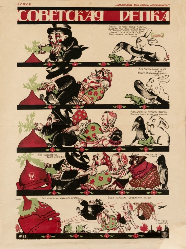 Cartoon like sequence of capitalist and friends pulling up turnip which turns out to be a red soldier's helmet;  red, beige , black